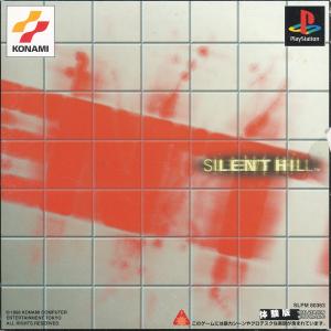 Silent Hill Trial cover