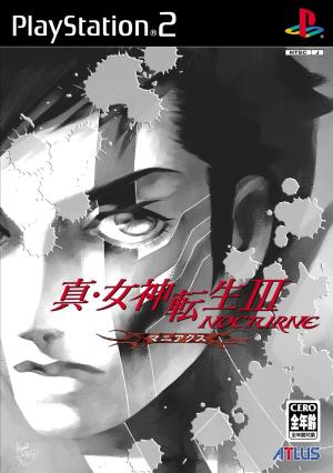 Shin Megami Tensei III: Nocturne Maniax cover