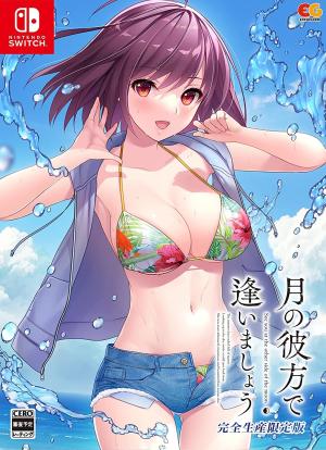 Tsuki no Kanata de Aimashou [Limited]