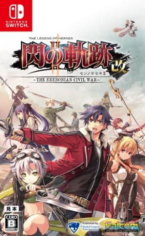 Sen no Kiseki II Kai: The Erebonian Civil War cover