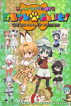 KemoFre Fight!: The Kemono Of Friends