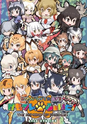 KemoFre Fight! Okawari: The Kemono of Friends