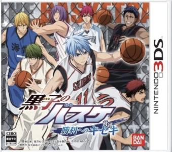 Kuroko's Basketball Miracle to Victory