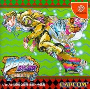 TGDB - Browse - Game - JoJo's Bizarre Adventure HD Ver.