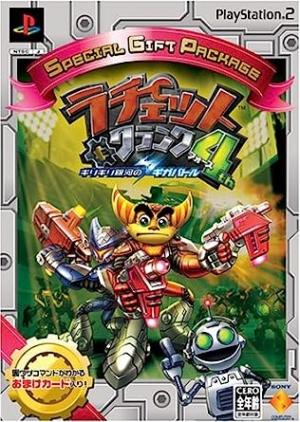 Ratchet & Clank 4th: GiriGiri Ginga no Giga Battle [Special Gift Package] cover