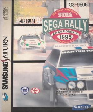 Sega Rally Championship (Samsung Saturn)