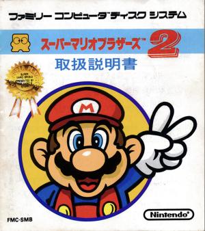 Super Mario Bros. 2: For Super Players cover