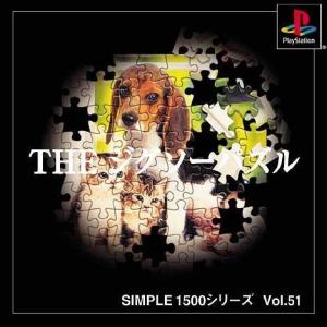 Simple 1500 Series Vol. 51 - The Jigsaw Puzzle