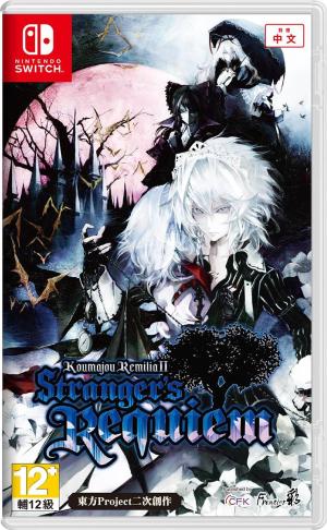 Koumajou Remilia II: Stranger’s Requiem