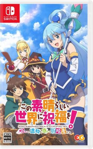 KonoSuba: God's Blessing on this Wonderful World! Cursed Relic and the Perplexed Adventurers