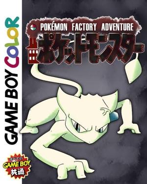 Pokemon - Factory Adventure