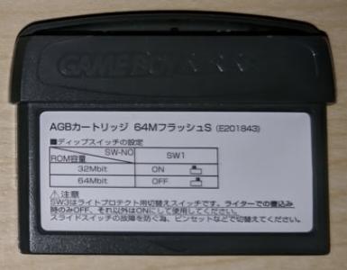 Game Boy Advance Development Cartridge