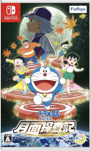 Game Doraemon: Nobita no Getsumen Tansa-ki