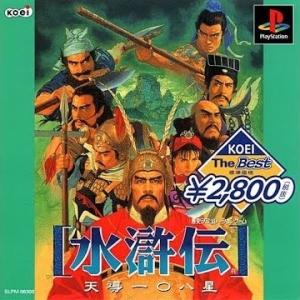 Suikoden Tendo 108 SEI [KOEI The Best 2800]