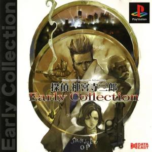 Tantei Jinguuji Saburou Early Collection