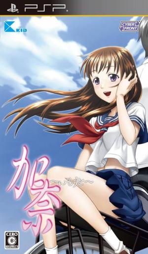 Kana ~Imouto~