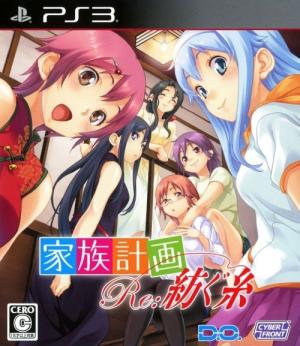 Kazoku Keikaku Re:Tsumugu Ito