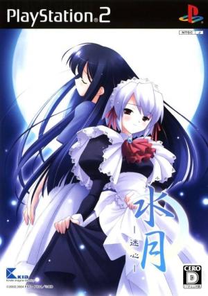 Suigetsu ~Mayoi-Gokoro~