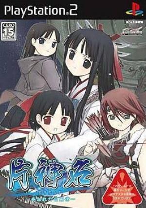 Katakamuna ~Ushinawareta Ingaritsu~