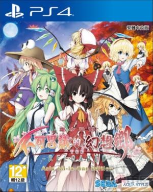 Touhou Genso Wanderer -Reloaded- Asia All-in-One