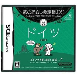 Tabi no Yubisashi Kaiwachou DS: DS Series 5 Doitsu