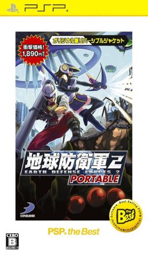 Earth Defense Forces 2 Portable [PSP the Best]