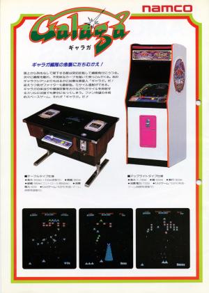 Galaga cover