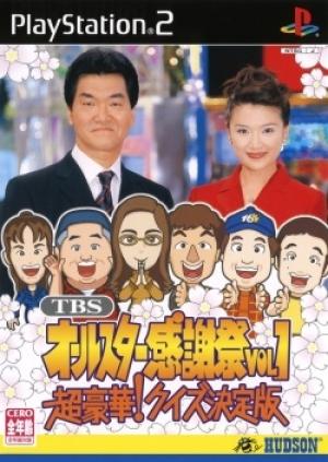 TBS All-Star Kansha Matsuri Vol .1 - Chou Gouka! Quiz Ketteiban
