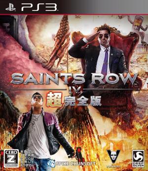 Saints Row IV: Super Complete Edition