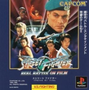 Street Fighter: The Movie