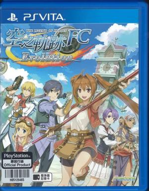 The Legend of Heroes: Sora no Kiseki FC Evolution