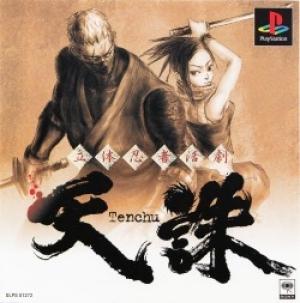 Rittai Ninja Katsugeki Tenchu