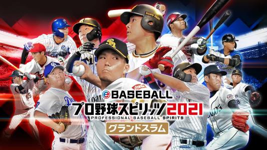 eBaseball Professional Yakyuu Spirits 2021: Grand Slam