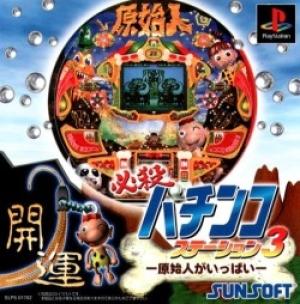 Hissatsu Pachinko Station 3 - Genshijin ga Ippai [Limited Edition]