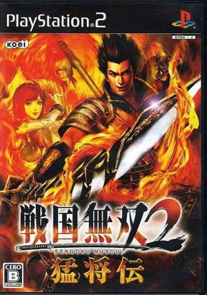 Sengoku Musou 2 Mushouden