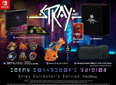 Stray [Collector's Edition]