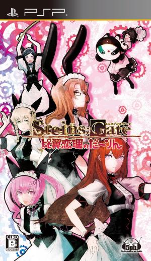 STEINS:GATE:HIYOKU RENRI NO DARLING