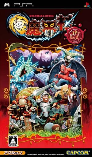 GOKU MAKAI-MURA KAI
