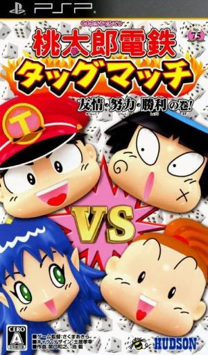 MOMOTAROU DENTETSU TAG MATCH: YUUJOU - DORYOKU - SHOURI NO MAKI!