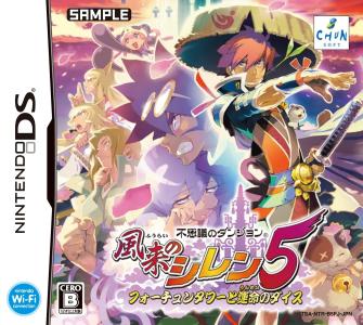 FUSHIGI NO DANGEON: FURAI NO SHIREN 5 - The Tower of Fortune and the Dice of Fate