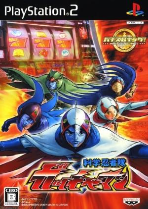 Pachi-Slot King! Kagaku Ninja-Tai Gatchaman