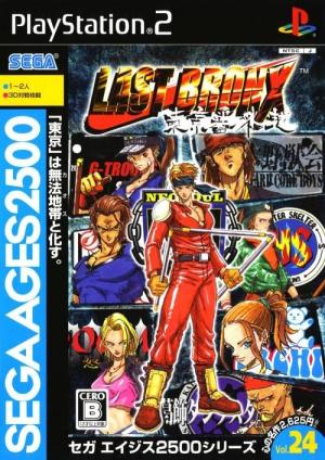 Sega Ages 2500 Series Vol. 24: Last Bronx: Tokyo Bangaichi