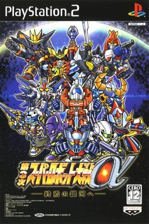 Dai 3 Ji Super Robot Taisen Alpha