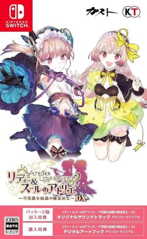 Ridī ando Sūru no Atorie ~ Fushigina Kaiga no Renkinjutsushi ~ DX