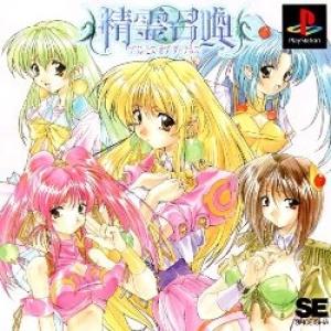 Seirei Shoukan: Princess of Darkness