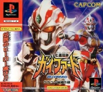 Shichisei Toushin Guyferd - Crown Kaimetsu Sakus