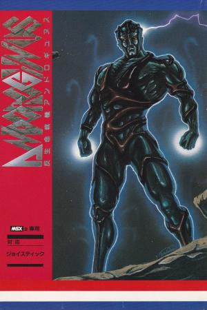 Anti-life Trooper Androgynous