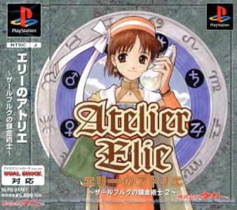 Atelier Marie the alchemist of salburg 2 (PSOne Classic)