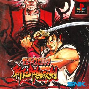 Samurai Shodown 3: Zankuro Musouken (PSOne Classic)