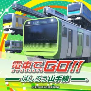 Densha De Go!